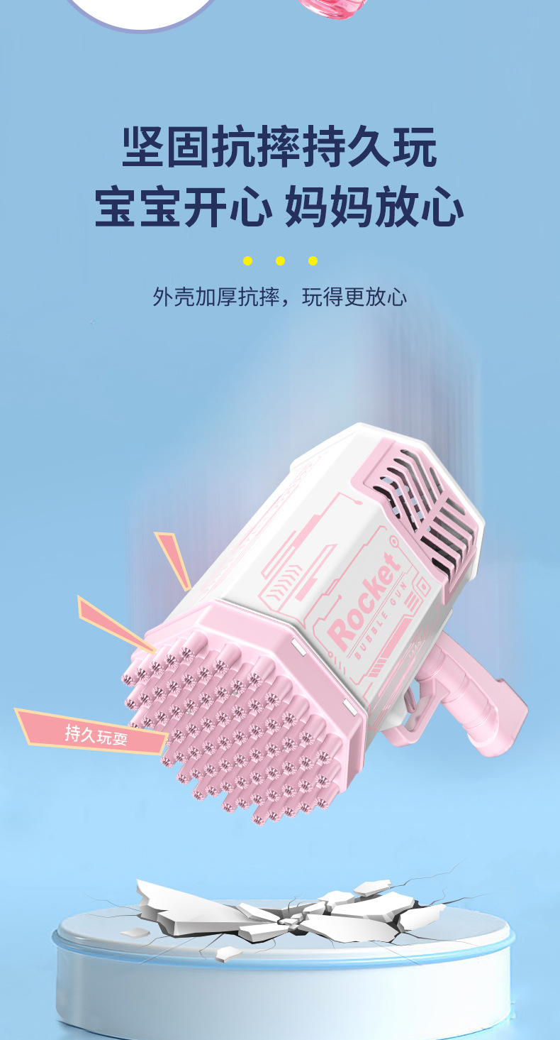 69孔火箭筒泡泡枪_10.jpg