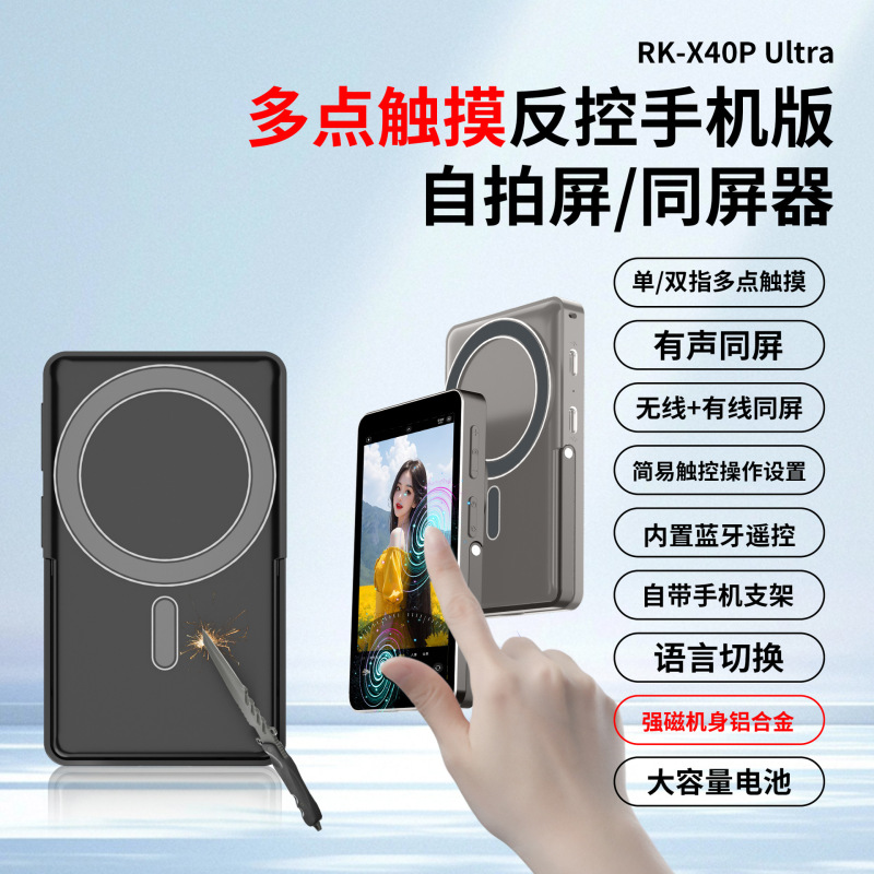 タッチリバースコントロール携帯電話自撮りスクリーンプロジェクターオールアルミニウム合金携帯電話自撮りスクリーンデバイスBluetoothボタン写真撮影と音声|undefined