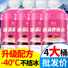 本品の栄力はピンクのガラスの水をめっきして凍らないで油膜の四季通用を行って油を除去して油膜のガラスの水を取り除きます。