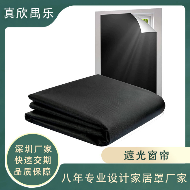 Hot Sale Amazon Oxford Cloth Full Blackout Curtain Portable Blackout Curtain Sunscreen diy Cuttable Blackout Cloth