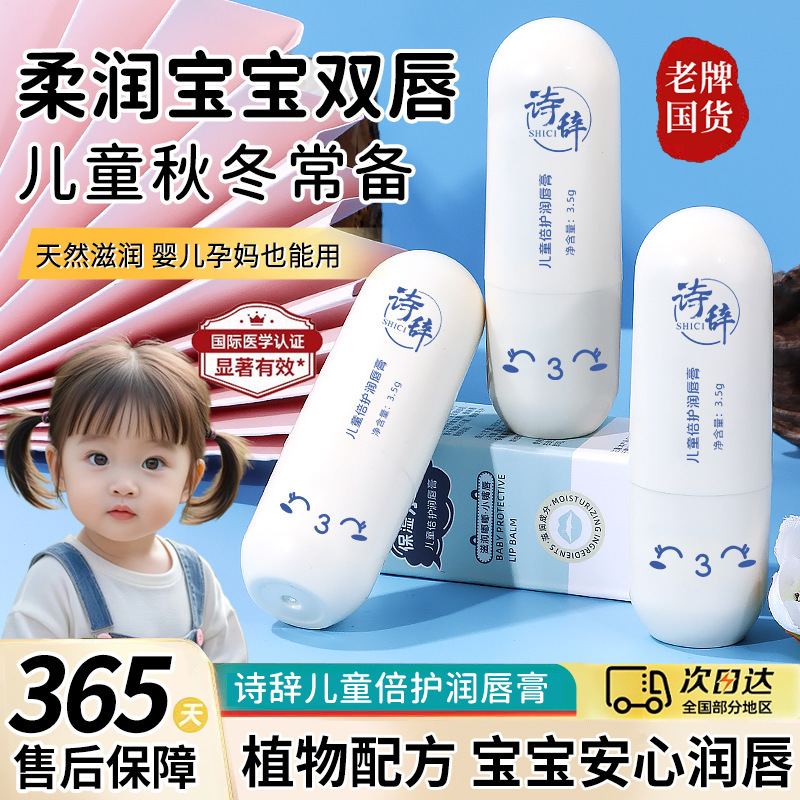 正品凡士林儿童倍护润唇膏滋润保湿防干裂儿童专用唇膏工厂直发|undefined