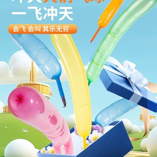 Rocket Balloons can fly and scream. Net Red Flying Fart Flying Balloons Boys' Girls Children's Outdoor Toys