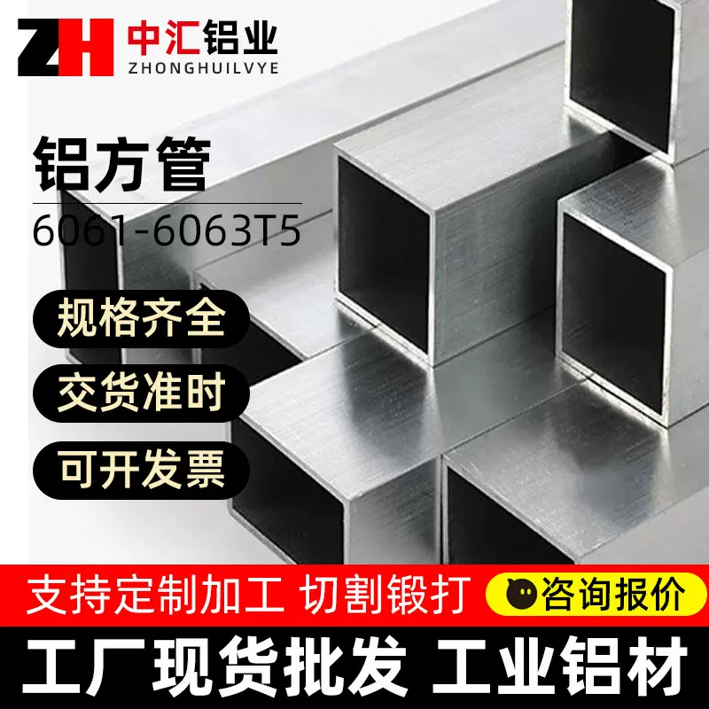 铝合金方管6061铝方管隔断屏风吊顶铝矩形空心格柵型材铝木纹