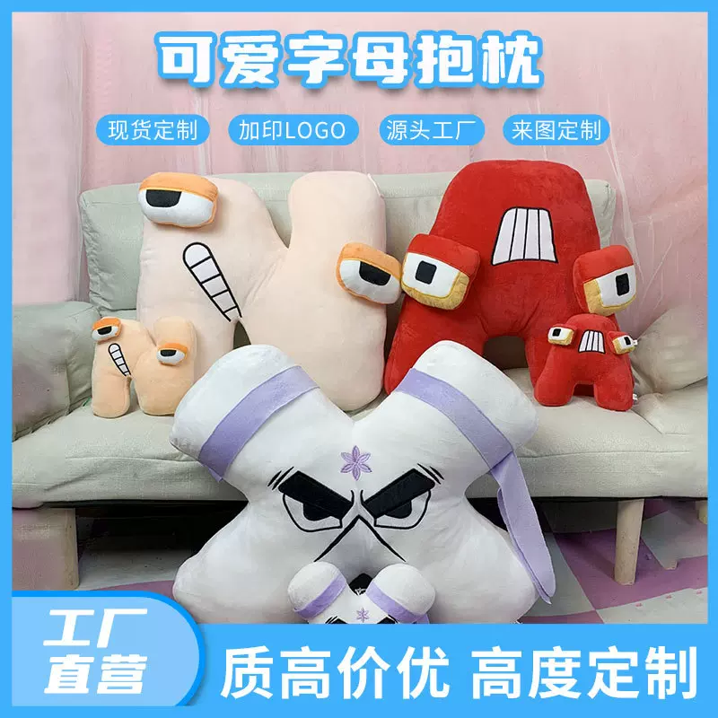 跨境热销AlphabetLore字母传说毛绒公仔娃娃儿童启蒙教育玩具娃娃