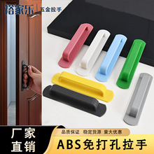 ABS隐形柜门拉手免打孔粘贴自粘推拉门橱柜抽屉柜子玻璃窗门把手