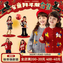 【女童年装合集】嘟嘟家童装女童新年毛衣女宝过年衣服女孩裤子潮