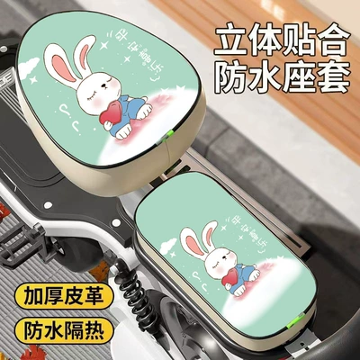 Heat Insulation Cover, Electric car cushion - green-rabbit-front-seatrear-seat