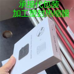 包装代理加工プラスチックシール熱収縮フィルム包装箱外包装フィルム熱収縮フィルム