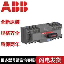 ABB授权代理商 CB级双电源转换开关 DPT160-CB010 R63 4P 现货含