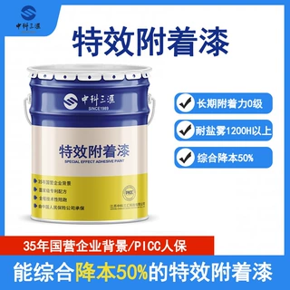 特效附着漆 耐盐雾1200小时 钢结构机械设备防腐工业油漆厂家