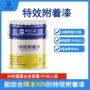 防腐附着工业特效油漆