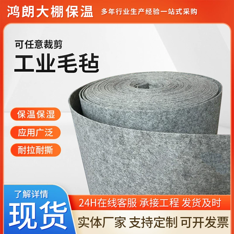 Можно обрезать промышленные войлочные одеяла на дороге