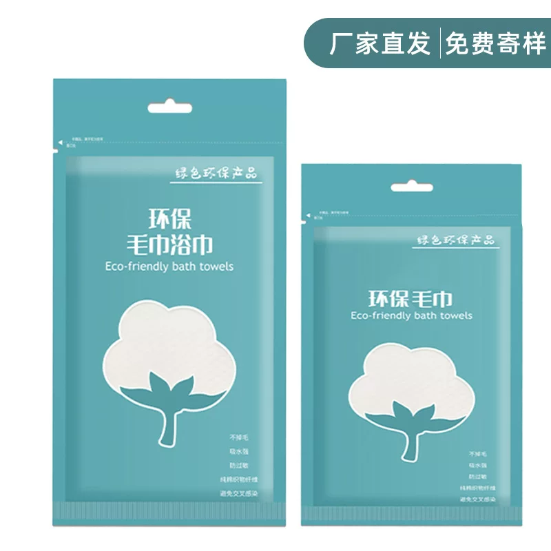 Disposable bath towel for hotel, set, pack