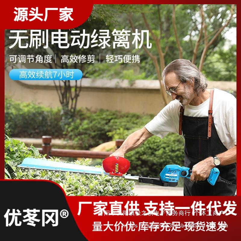 优动 无刷电动绿篱机直流充电式园林修剪机锂电剪茶叶树枝修枝机