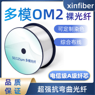 OM2��ģ���w50/125&mu;m �ߎ���500MHz.kmǧ�׾W�j��ݔ������ɹ��|