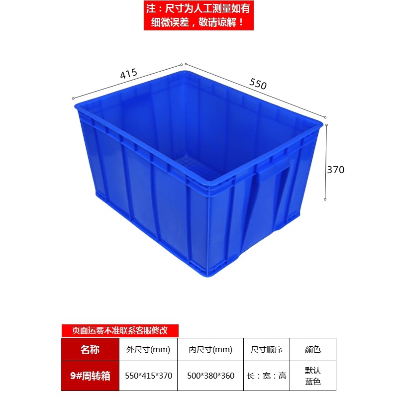 파란색 9#상자 550*415*370