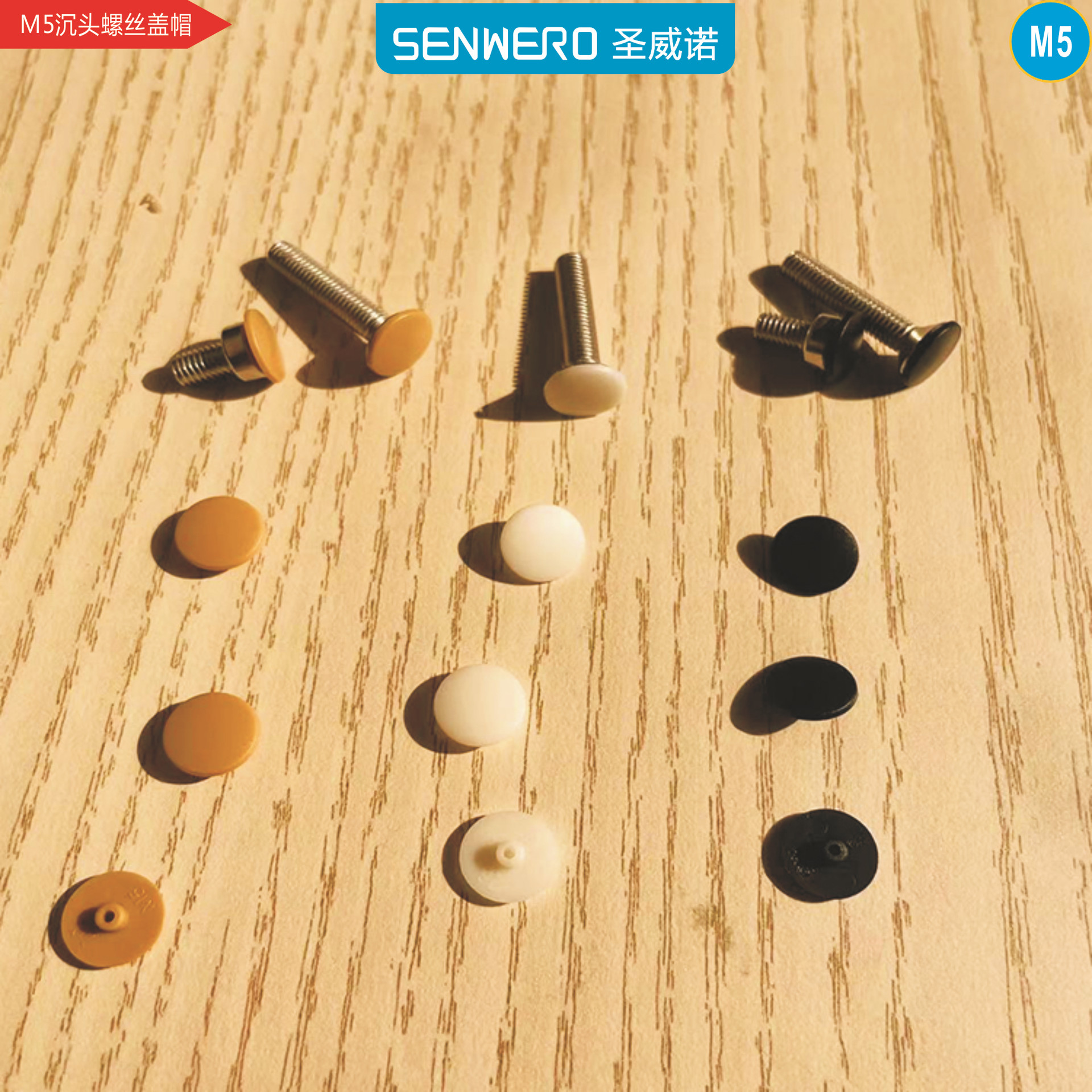 M5沉头内六角螺丝盖帽塑料装饰螺丝螺母家具五金保护套批发防尘盖