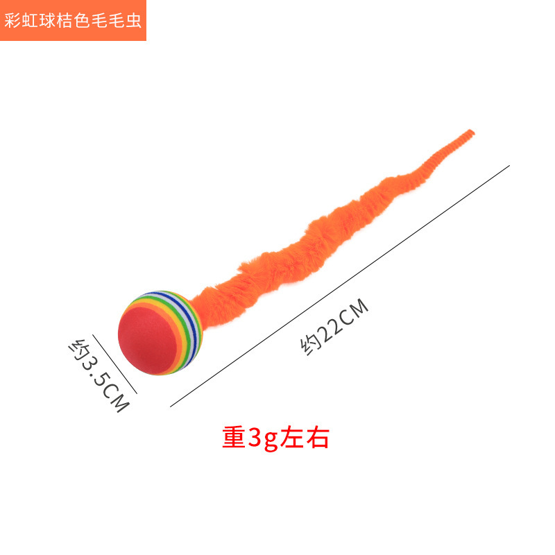 레인보우 볼 오렌지 애벌레