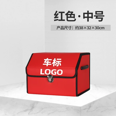 Outdoor Trunk Storage Box, Car storage bag/box - redmedium