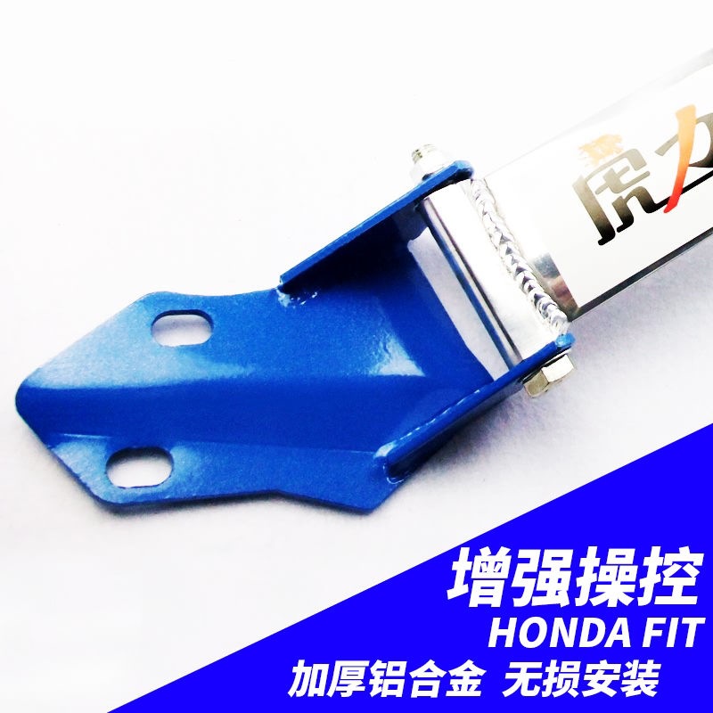 虎力斯 适用理念S1前顶吧平衡杆  改装拉杆 防倾稳定加固前顶吧