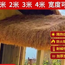 仿真茅草隔热塑料毛草屋顶稻草农家乐景区凉亭庭院地毯式装饰假瓦