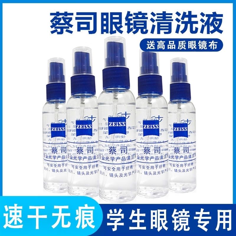 透明ボトル60ML スクリーンケア液 メガネ洗浄液 レンズ洗浄剤 メガネクリーナー ロゴ印刷可能|undefined