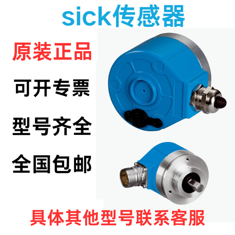 ARS60绝对值编码器ARS60-F4K00512-A4A16384-A4K08192-A4A00250