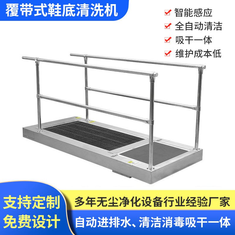 洗鞋机工业鞋底清洁机 食品 药品无尘车间覆带鞋底清洗机
