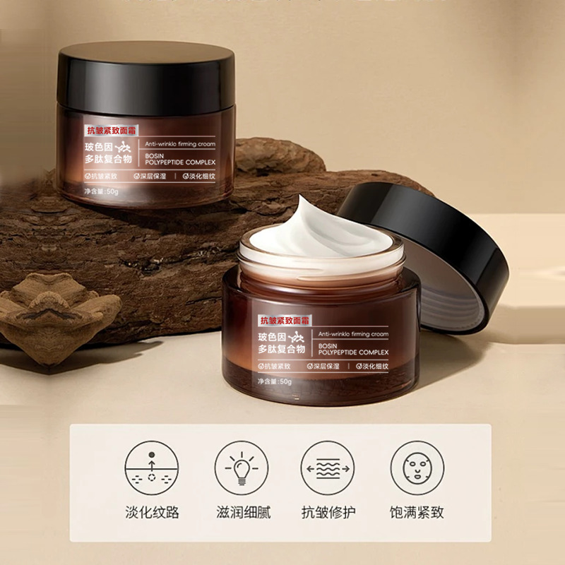 中国の伝統的な薬用材料 Bosein 抗シワ引き締めクリーム ポリペプチド ライトニング ライン 植物エキス 栄養補給 保湿と美白ローション|undefined