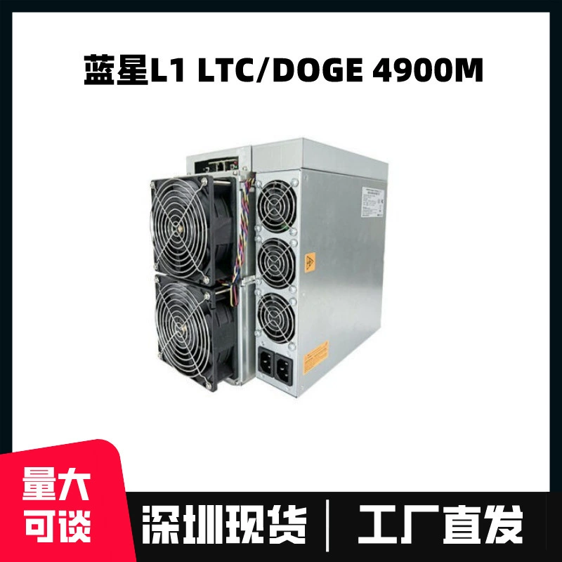 蓝星 L1 LTC-DOGE4900M 3800W DOGE возврат