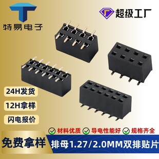 �S�N��ĸ�B�����g��1.27/2.0/2.54���p���NƬֱ�叝���ܸ�8.54/6P
