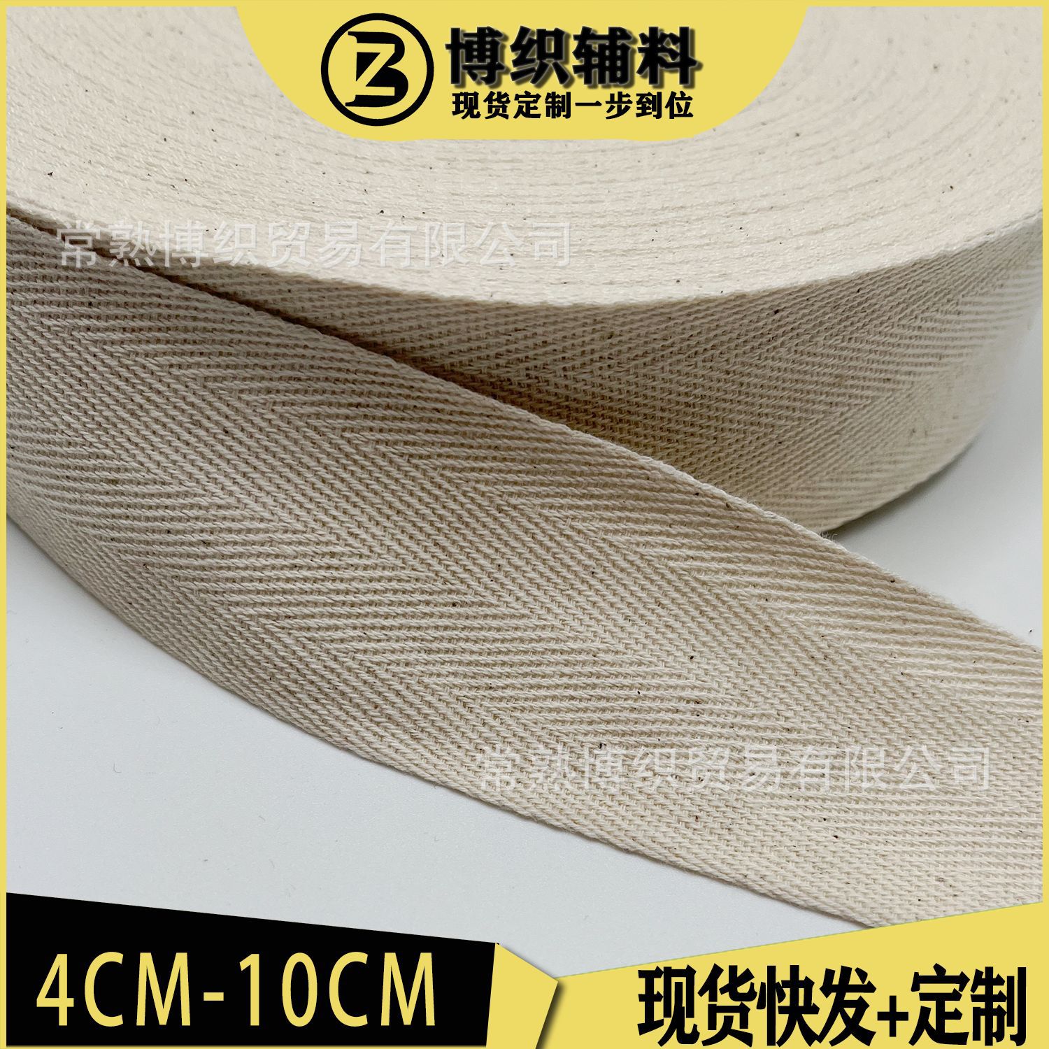 Tira de borde de la alfombra de fábrica 4,5 cm de ancho doble espiga patrón borde banda algodón negro blanco sarga polainas cinturón de marcha