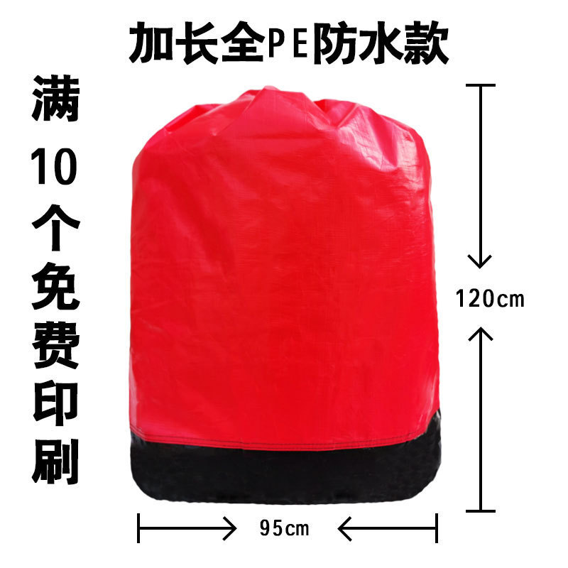 快递打包袋快递中转袋物流编织袋加大加厚搬家收纳大袋子中通圆桶