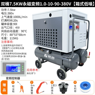 Hava kompressorları: paint industrial gas - double-barrel-75kw-permanent-magnet-frequency-conversion-10-10-90-380v-box-type-low-noise