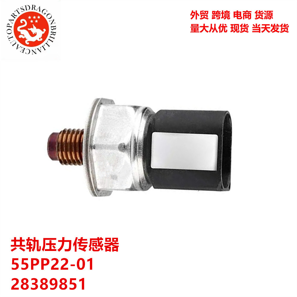 Sensor de presión de carril común 55PP22 - 01 28389851 55PP22 - 01 9307Z521A