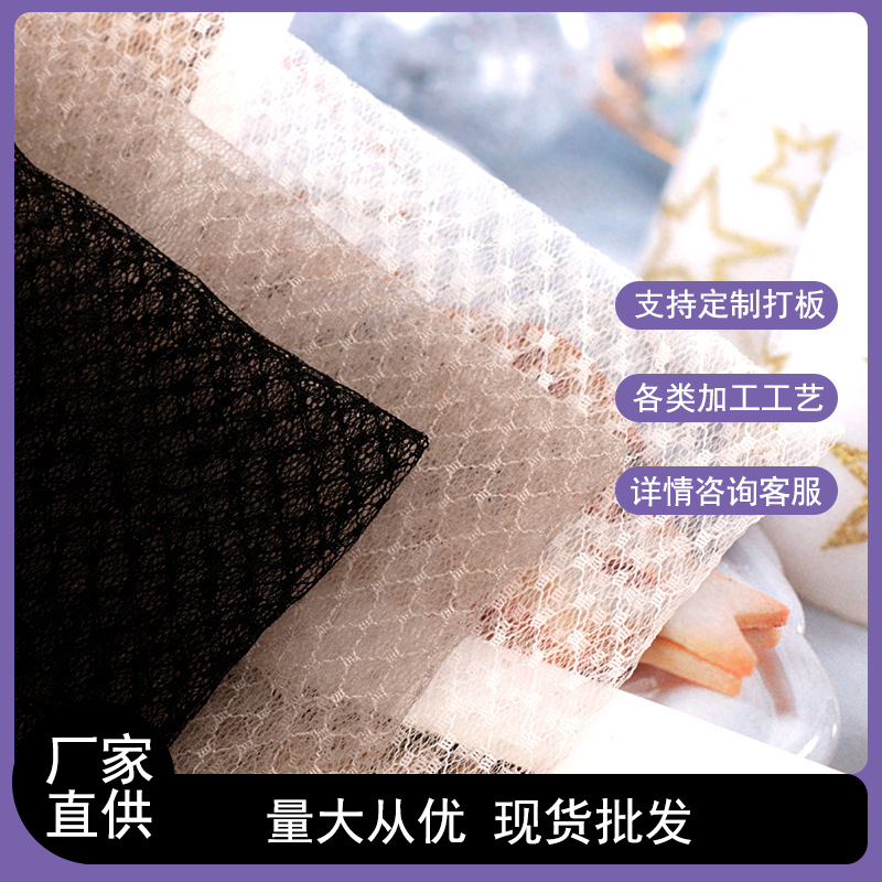 厂家供应 菱格网眼布网纱裙纱舞台服装面料辅料