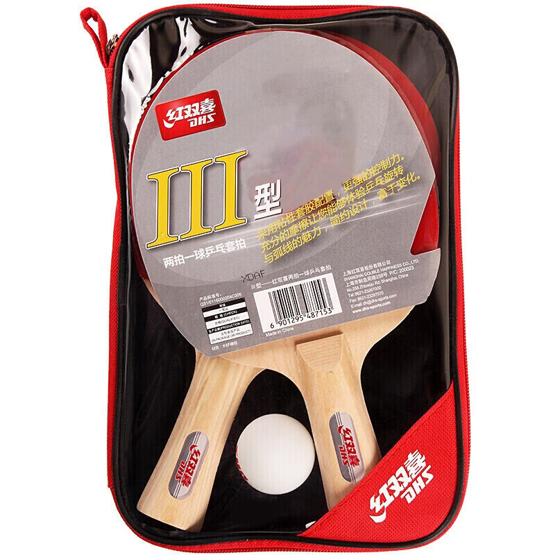 입문용 탁구 세트 더블 가로 III형 - L