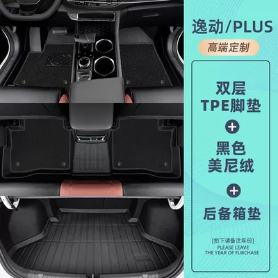 Modelə uyğun ayaqaltı: and Third Generation xt New Energy - 20-24-models-yidong-plus-14t-exclusive-double-layer-package-tpe-foot-pad-black-minnie-velvet-trunk
