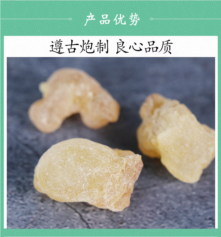 Natural Frankincense Resin Ru Xiang 500g Raw Herbal Resin for Traditional Decoction and External Use quality and texture