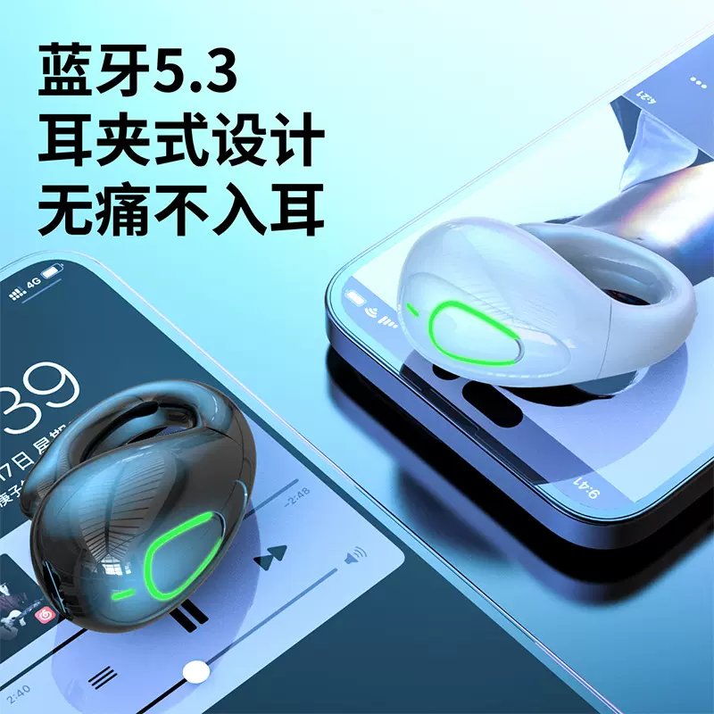 新款私模S20不入耳耳夹式蓝牙耳机运动超长续航创新无线开放式OWS