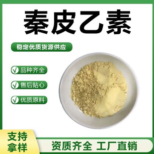 ��Ƥ����98CAS:305-01-1���~����ȡ��Դ�^���S��Ƥϵ�ЬF؛ֱ��