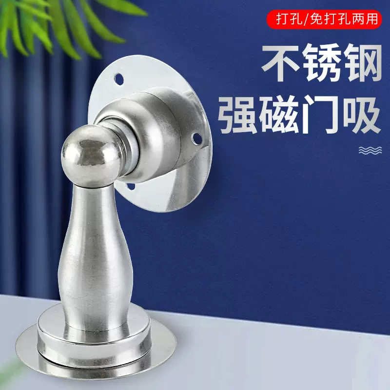 免打孔不锈钢强磁门吸  门档卫生间静音门阻卧室房门门碰地吸墙吸