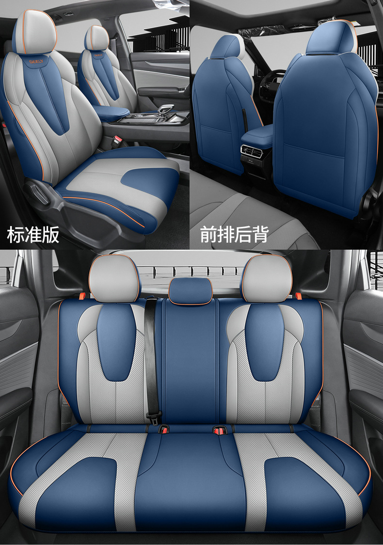 26 Geely Boyue Special Seat Covers for All Seasons, Breathable Seat Cushions, Boyue Fully Surrounded Seat Cushions, Car Seat Covers