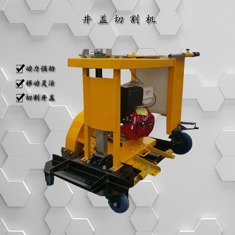 小型全自动井盖切圆机 道路修补井盖切割机 手推井周切圆机