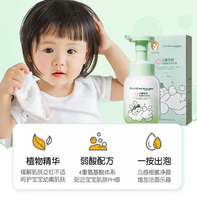 Baboga 子供用アミノ酸クレンジングフォームディープクレンジングマイルドで非刺激性の角質除去クレンザー|undefined