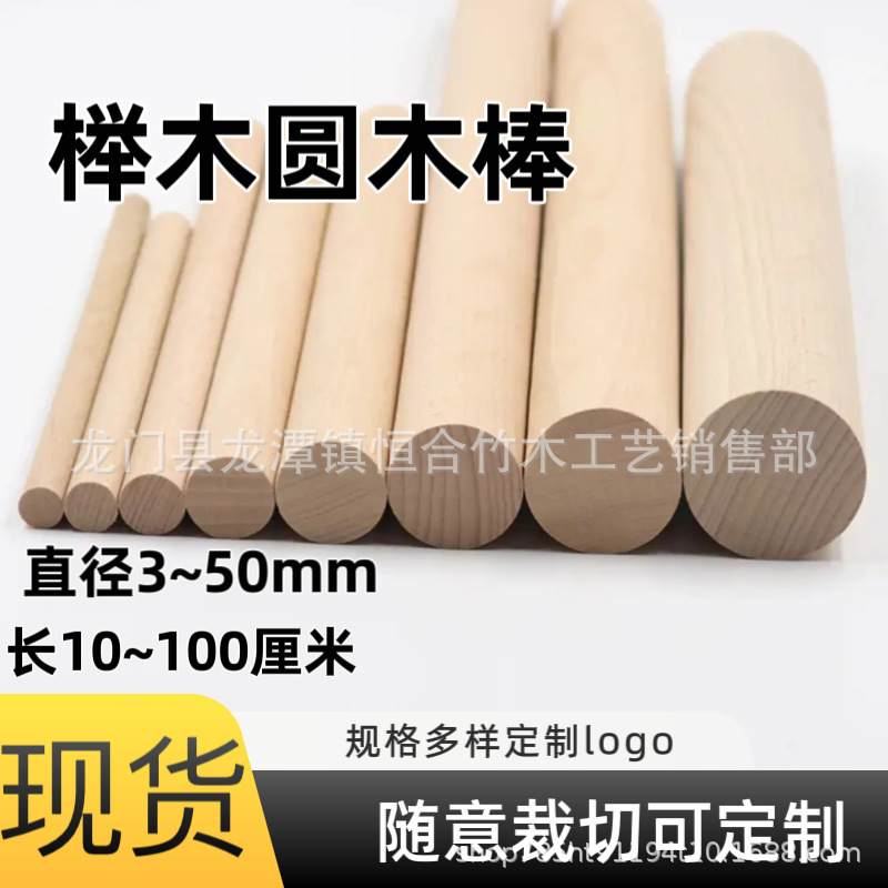 Beech Wood Round Rod, Wooden Stick for Yoga, Clothes Hanging Rod, DIY Grooved Wooden Stick 0.3- 6cm mm Thick Beech Wood Round Rod, Wooden Stick for Yoga, Clothes Hanging Rod, DIY Grooved Wooden Stick 0.3- 6cm mm Thick