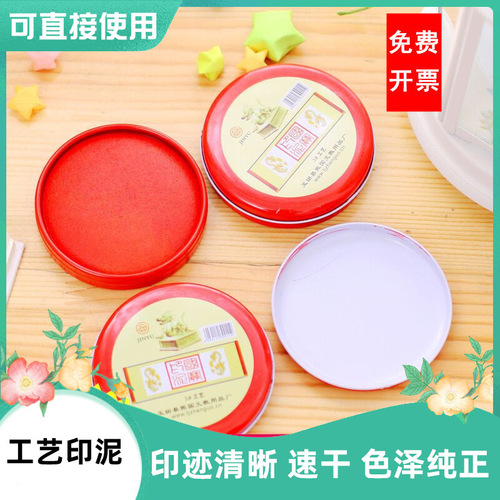 Red financial office seal cloth ink pad round iron box quick-drying ink wholesale press fingerprint quick-drying ink pad