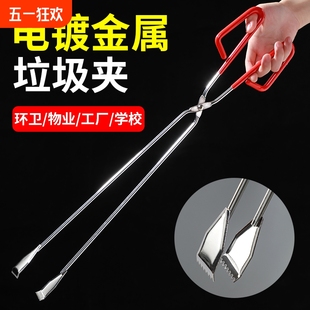 Garbage Picker, Fire Pliers, Toilet Picker, Extended Clip, Pliers, Sanitation Tools, Fire Scissors, Bending over to Pick up Objects