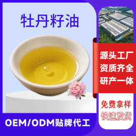 源头工厂一级冷榨牡丹籽油OEM代工物理压榨牡丹油欧米伽3礼盒定制
