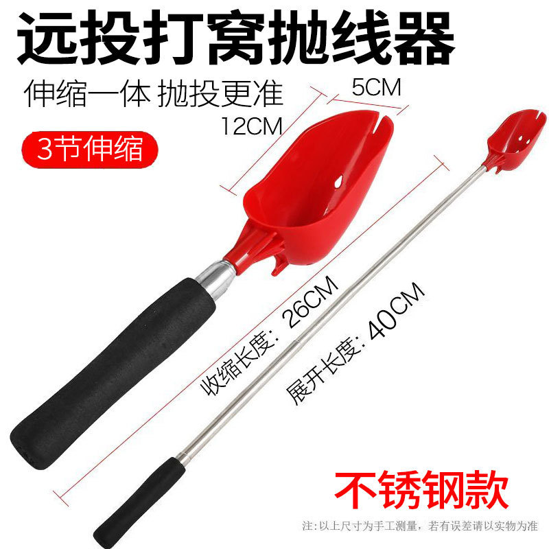 新款铝合金伸缩便携式打窝勺打饵器打窝器防转可伸缩垂钓饵料勺|undefined